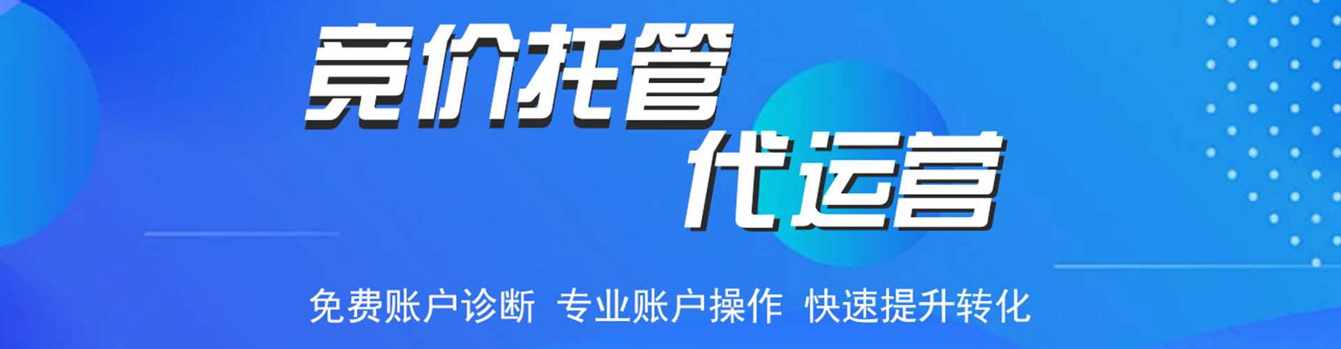 德昌网络推广竞价